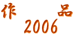 @@i
 2006
