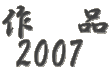 @i
 2007
